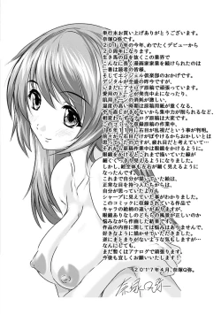 Page 194 of Nakadashi Routine