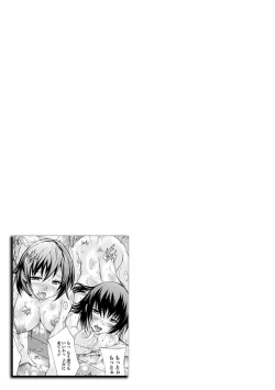 Page 45 of Nakadashi Routine