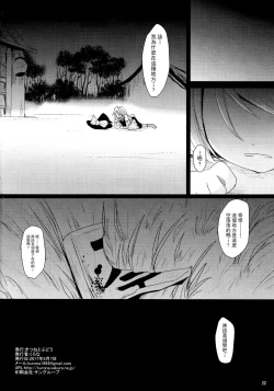 Page 21 of Sayonara Kosuzu-chan