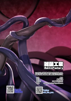 Page 31 of Kuro no Ugomeku Rougoku de