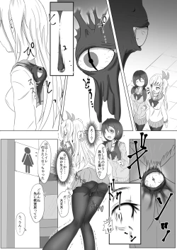 Page 4 of Kuro no Ugomeku Rougoku de