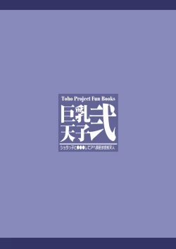 Page 28 of Kyonyuu Tenshi Ni - Shotakko to ●●● Shite Ahegao Sarasu Hentai Tennin