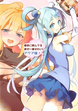 Page 14 of Nijutteya-01 Konosuba Minna de Love Hame Hon