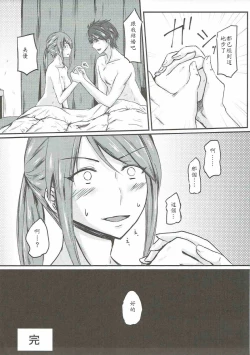 Page 19 of Mifune Miyu-san to Ecchi shita Hon