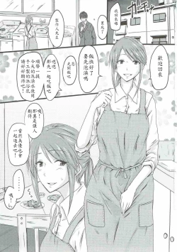 Page 3 of Mifune Miyu-san to Ecchi shita Hon