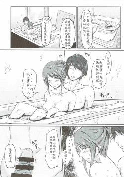 Page 5 of Mifune Miyu-san to Ecchi shita Hon