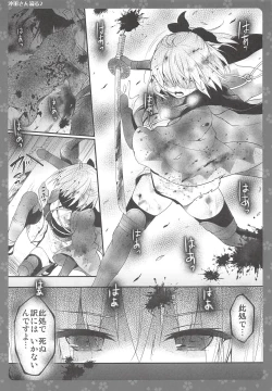 Page 4 of Okita-san Shitataru 2