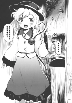 Page 5 of Lose Lovely Rose