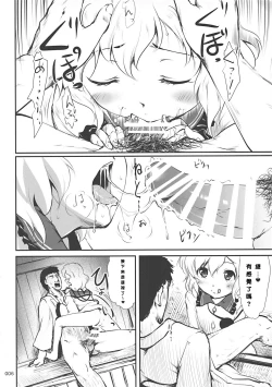 Page 6 of Lose Lovely Rose