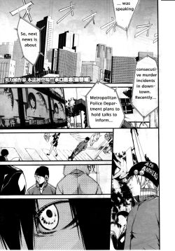 Page 1 of Fukushu Hime