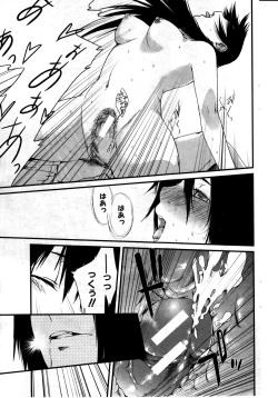 Page 21 of Fukushu Hime