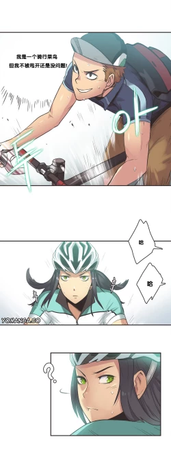 Page 160 of Sports Girl ch.1-22