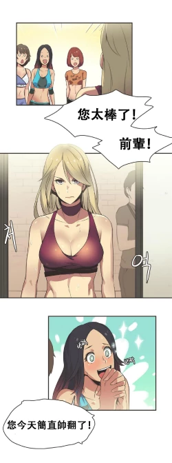 Page 304 of Sports Girl ch.1-22
