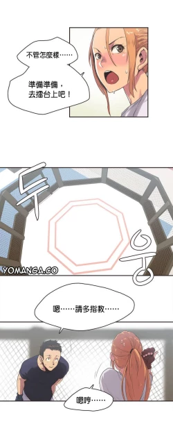 Page 31 of Sports Girl ch.1-22