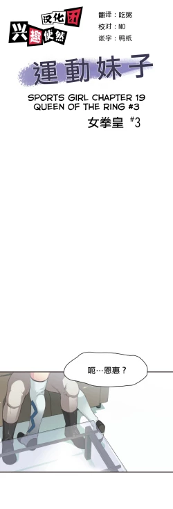 Page 331 of Sports Girl ch.1-22