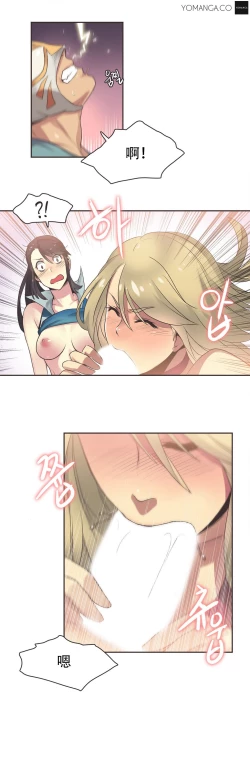 Page 363 of Sports Girl ch.1-22