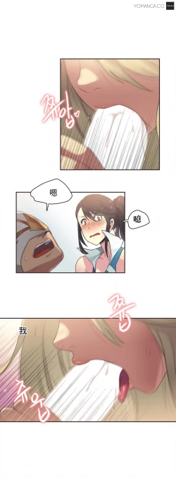 Page 366 of Sports Girl ch.1-22