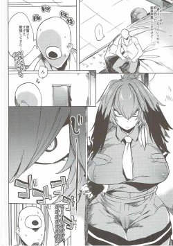 Page 3 of Muchimuchibirokou