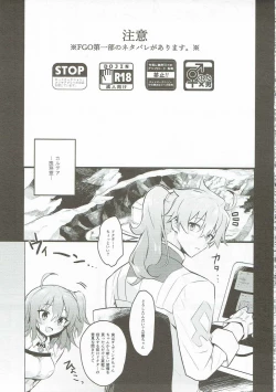 Page 2 of Misoji no DT Doctor ga Futanari JK na Master ni Gyaku Anal Choukyou Sarete Mesuiki Suru Hon