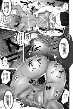 Page 21 of Oni Gal ni Shiborarechaimashita