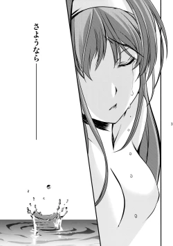 Page 34 of Shiori DaiShou Saigo no Kizuna - Shiori Volume 21 The Last Of Her Emotional Ties