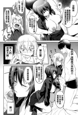 Page 13 of Senshadou no Uramichi Kuromorimine Jogakuen