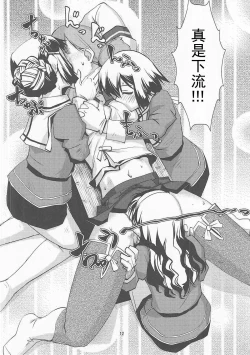 Page 14 of Sougou Karyoku Enshuu