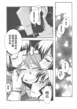 Page 17 of Sougou Karyoku Enshuu