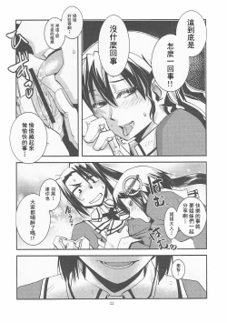 Page 24 of Sougou Karyoku Enshuu