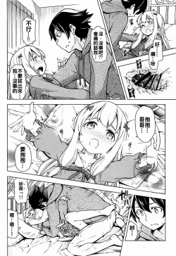 Page 12 of Usotsuki Hentai Nii-san nante Daikirai!!