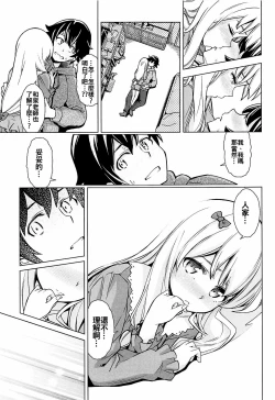 Page 7 of Usotsuki Hentai Nii-san nante Daikirai!!