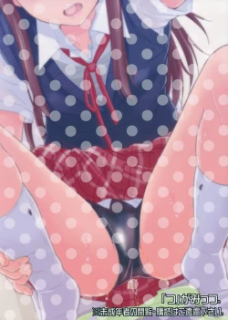 Page 25 of OshiNama!? | Live Pee Show!?