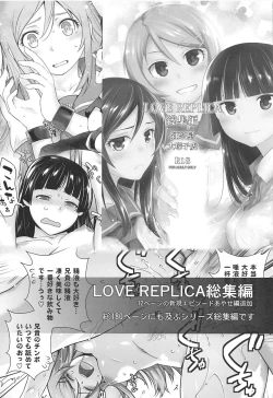 Page 33 of Masamune ga Imouto ni Onanie Shite Iiyo to Iwareta node…