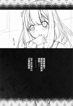 Page 4 of Masamune ga Imouto ni Onanie Shite Iiyo to Iwareta node…