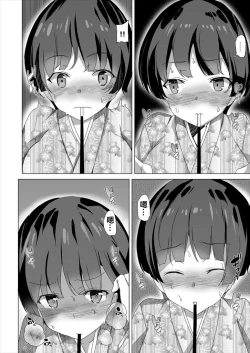 Page 6 of Muramasa-senpai Manga