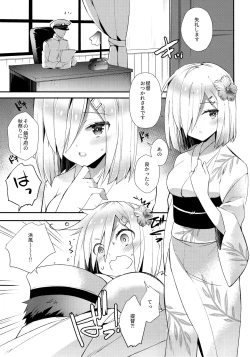 Page 4 of Chinju no Matsuri de Aimashou