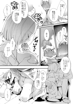 Page 6 of Chinju no Matsuri de Aimashou