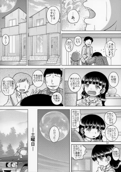 Page 12 of Shokukan Youkan