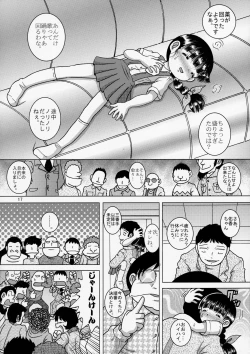 Page 17 of Shokukan Youkan