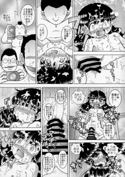 Page 47 of Shokukan Youkan