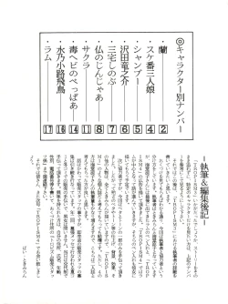 Page 59 of TROPISM 3