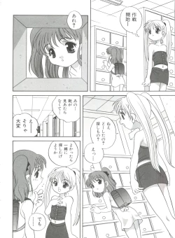 Page 102 of Otona ni Naritai