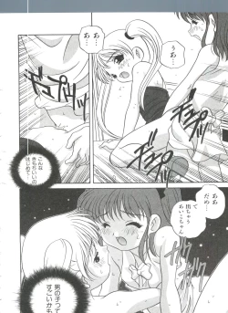 Page 112 of Otona ni Naritai