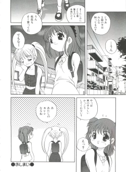 Page 114 of Otona ni Naritai