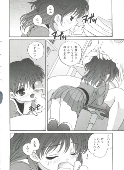 Page 122 of Otona ni Naritai