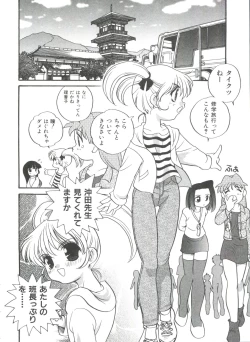 Page 132 of Otona ni Naritai