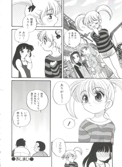 Page 146 of Otona ni Naritai