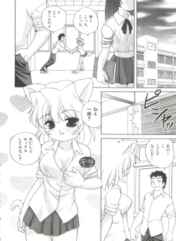 Page 148 of Otona ni Naritai