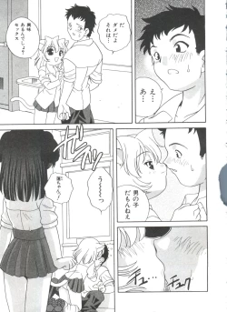 Page 149 of Otona ni Naritai