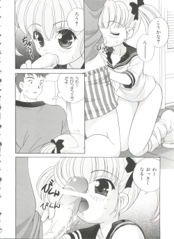 Page 14 of Otona ni Naritai